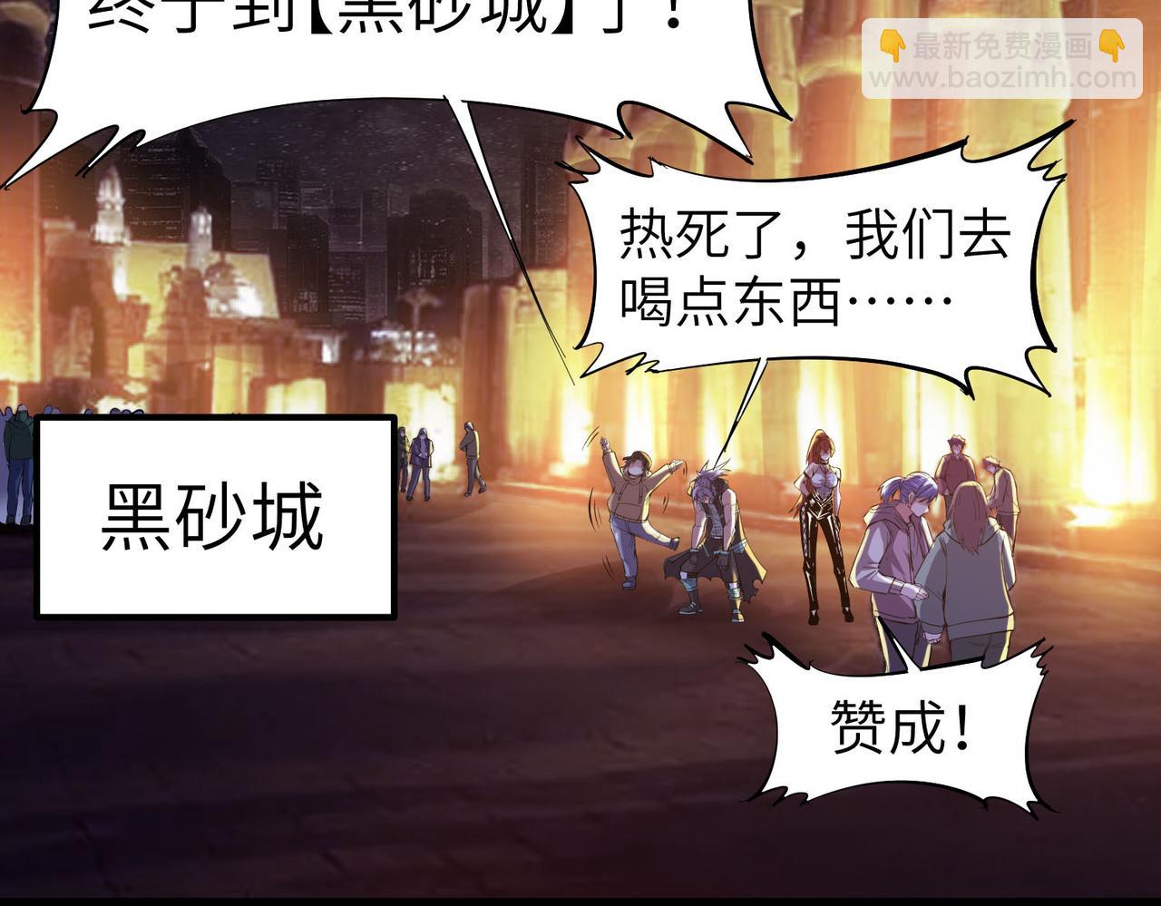 全民御獸：開局覺醒神話級天賦 - 第76話 戰爭來襲！(2/3) - 2
