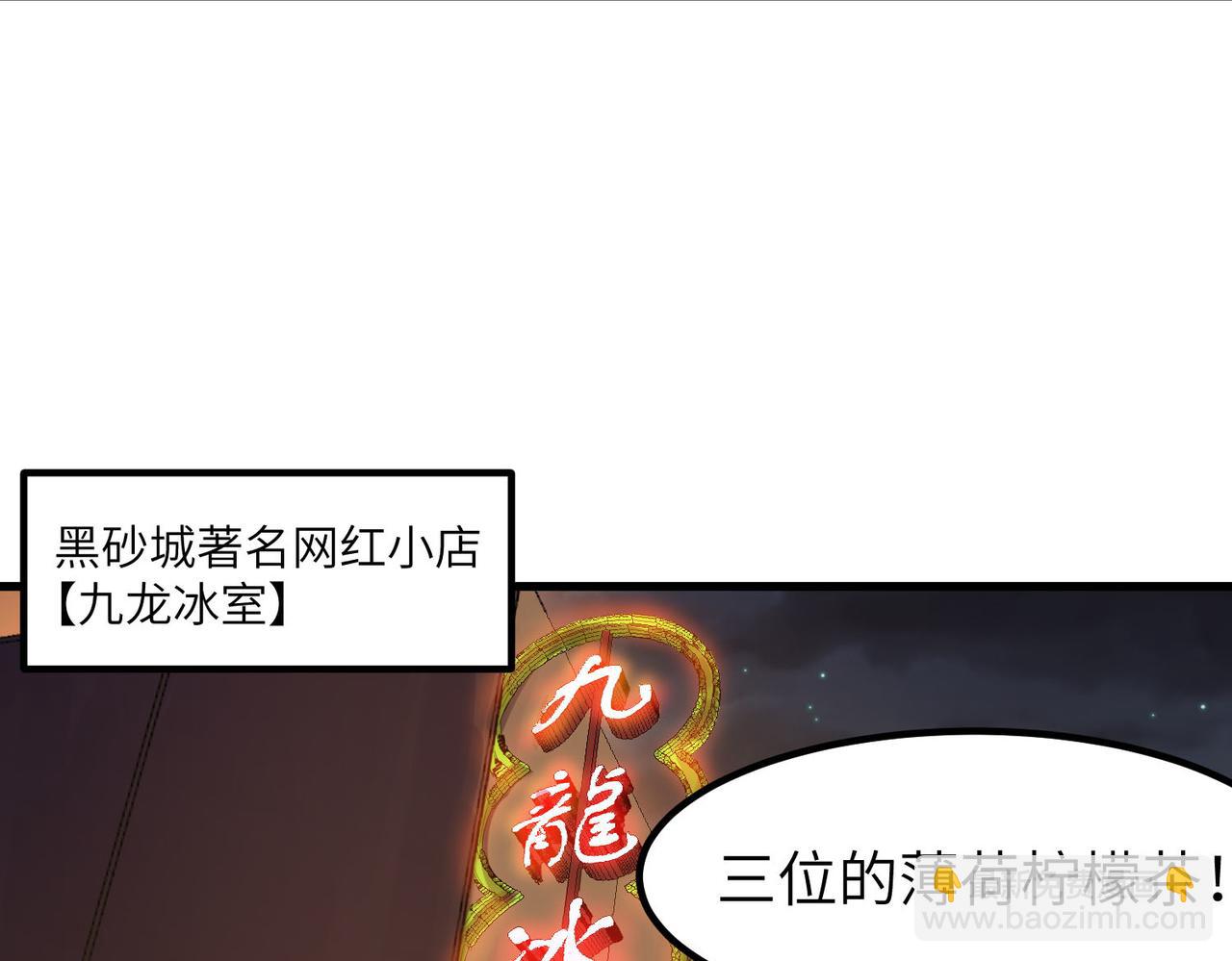 全民御獸：開局覺醒神話級天賦 - 第76話 戰爭來襲！(2/3) - 3