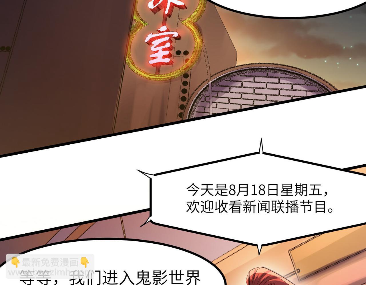 全民御獸：開局覺醒神話級天賦 - 第76話 戰爭來襲！(2/3) - 4