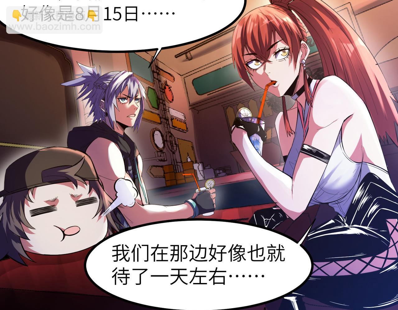 全民御獸：開局覺醒神話級天賦 - 第76話 戰爭來襲！(2/3) - 5