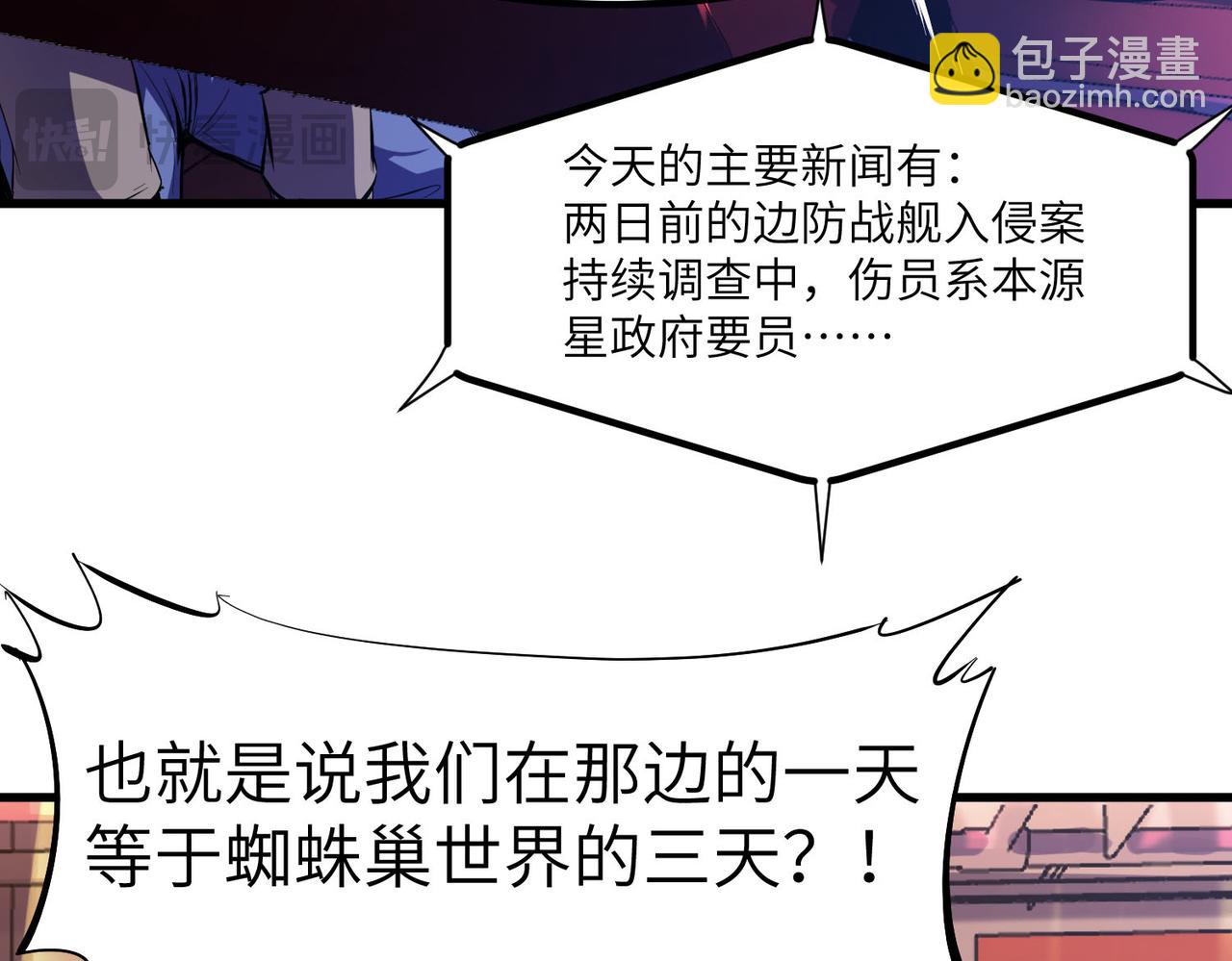 全民御獸：開局覺醒神話級天賦 - 第76話 戰爭來襲！(2/3) - 6