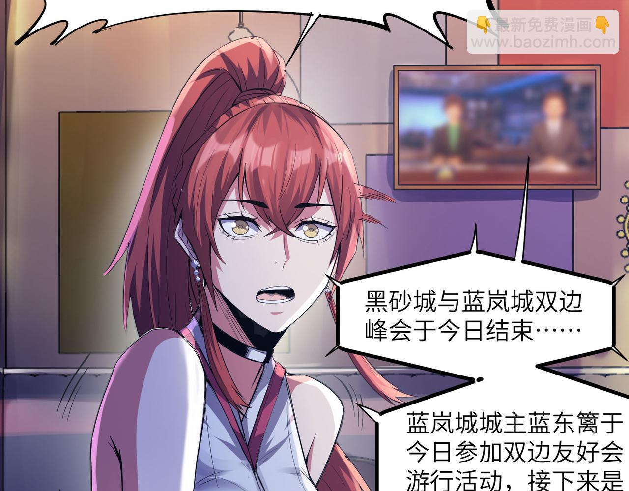 全民御獸：開局覺醒神話級天賦 - 第76話 戰爭來襲！(2/3) - 7