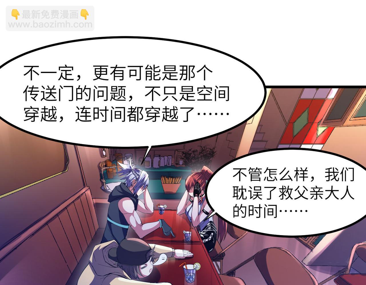 全民御獸：開局覺醒神話級天賦 - 第76話 戰爭來襲！(2/3) - 1