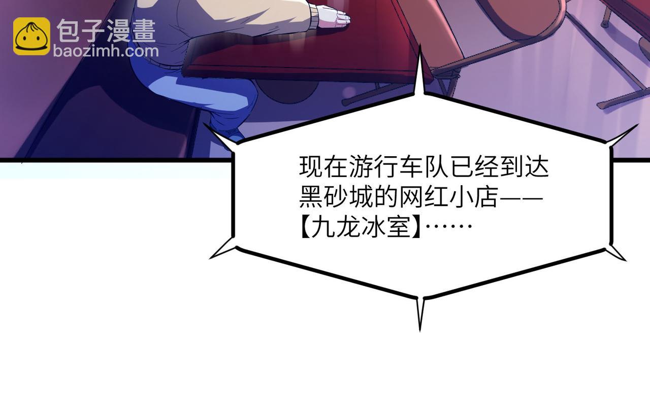 全民御獸：開局覺醒神話級天賦 - 第76話 戰爭來襲！(2/3) - 2