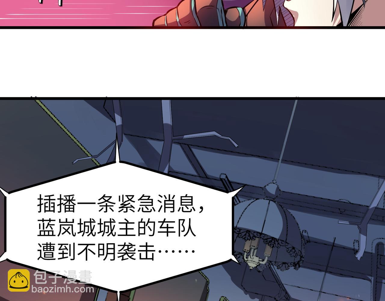 全民御獸：開局覺醒神話級天賦 - 第76話 戰爭來襲！(2/3) - 6