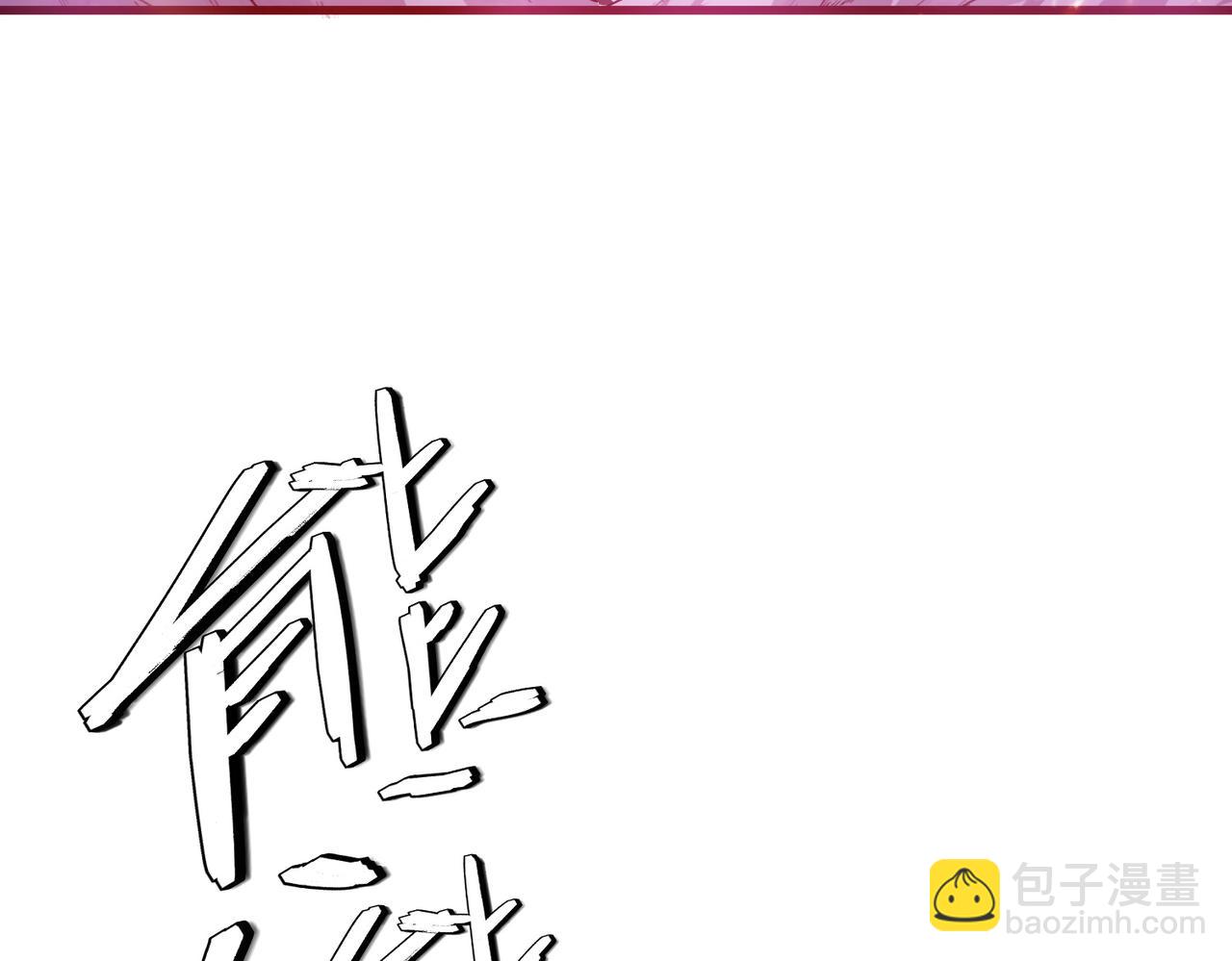 全民御獸：開局覺醒神話級天賦 - 第76話 戰爭來襲！(2/3) - 8