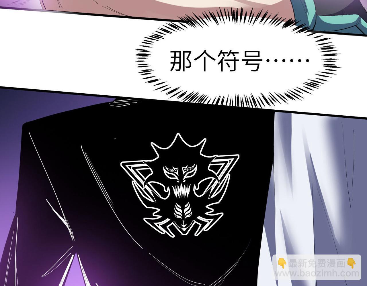 全民御獸：開局覺醒神話級天賦 - 第76話 戰爭來襲！(2/3) - 3