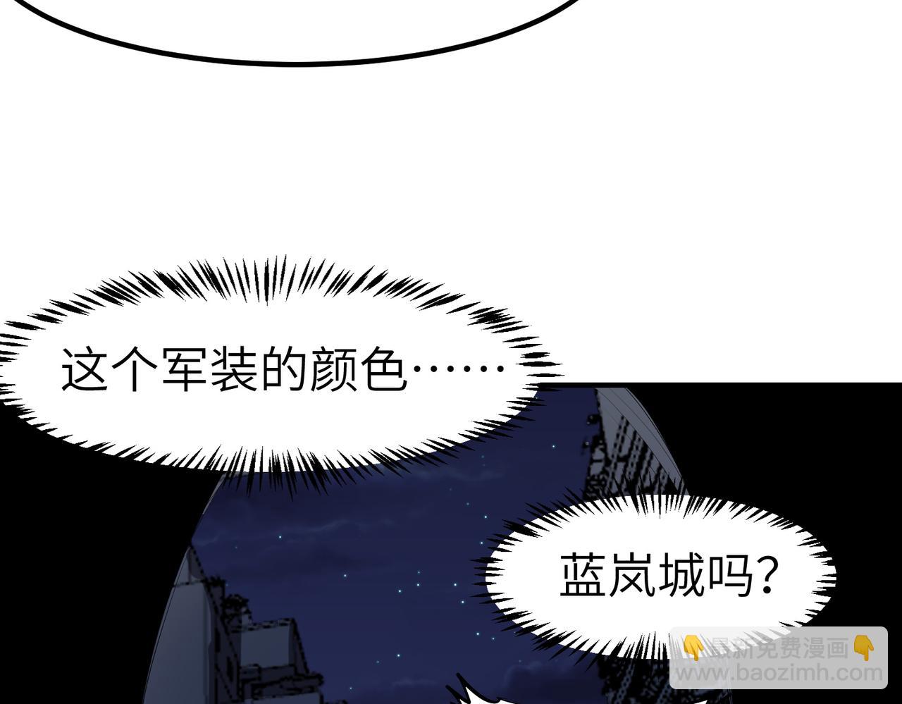 全民御獸：開局覺醒神話級天賦 - 第77話 我與魔蛛教不共戴天！(1/3) - 2