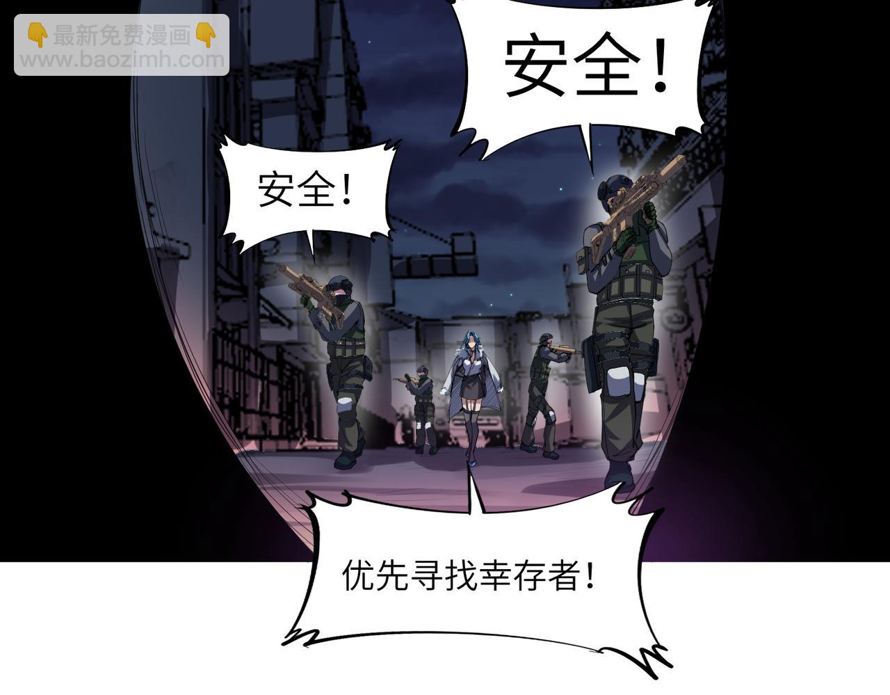 全民御獸：開局覺醒神話級天賦 - 第77話 我與魔蛛教不共戴天！(1/3) - 3