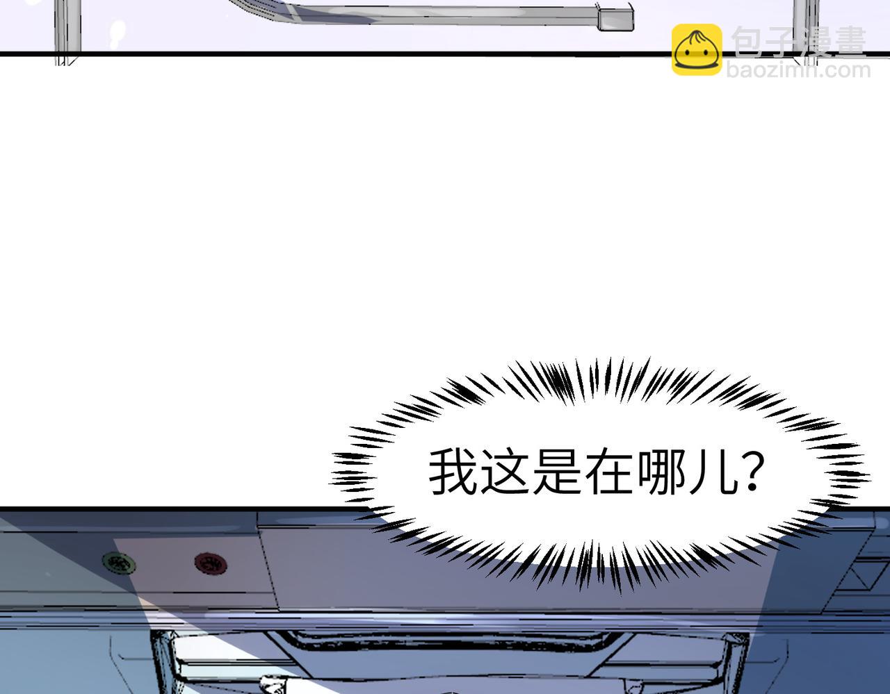 全民御獸：開局覺醒神話級天賦 - 第77話 我與魔蛛教不共戴天！(1/3) - 8
