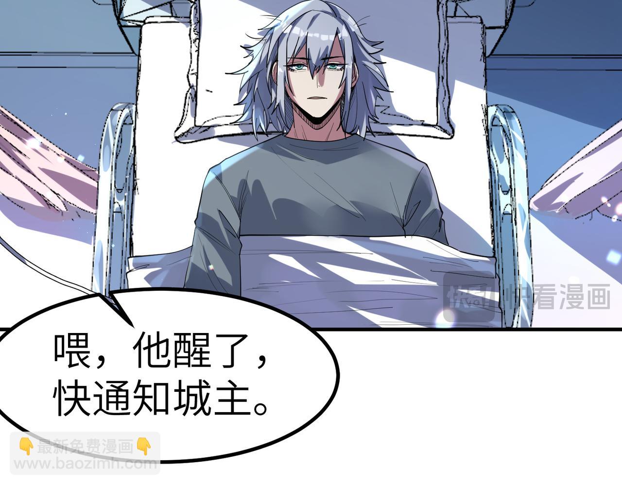 全民御獸：開局覺醒神話級天賦 - 第77話 我與魔蛛教不共戴天！(1/3) - 1