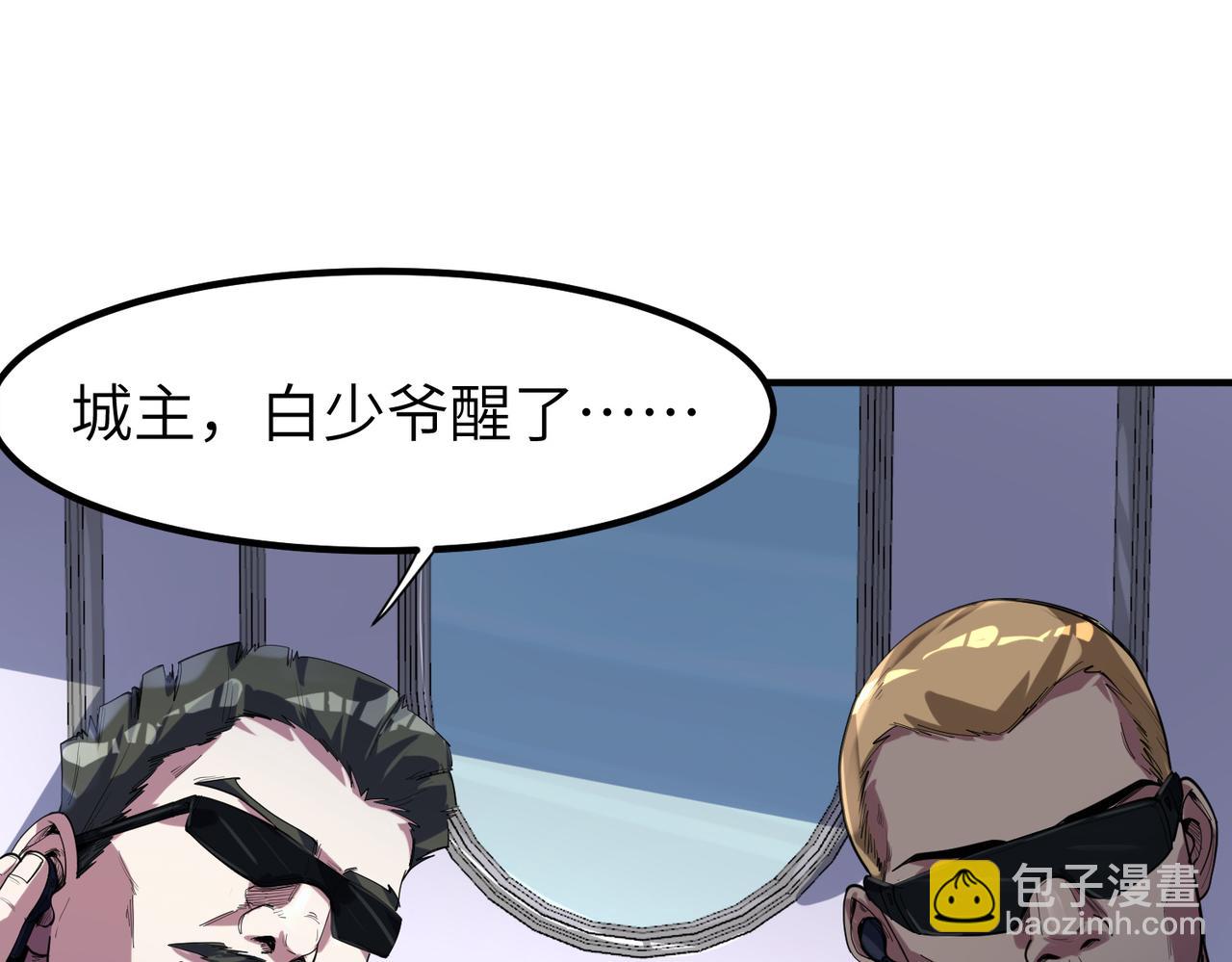 全民御獸：開局覺醒神話級天賦 - 第77話 我與魔蛛教不共戴天！(1/3) - 2