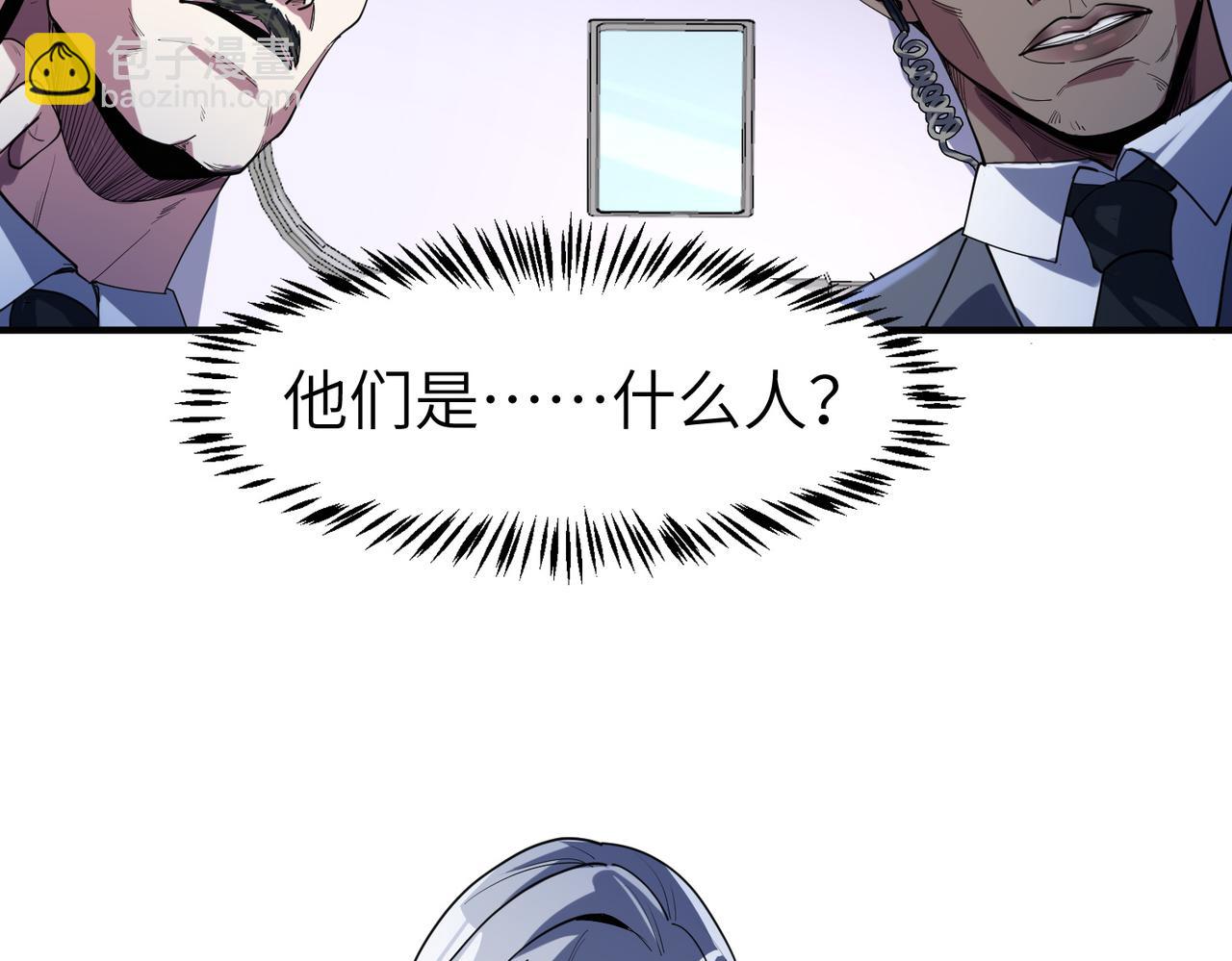 全民御獸：開局覺醒神話級天賦 - 第77話 我與魔蛛教不共戴天！(1/3) - 3