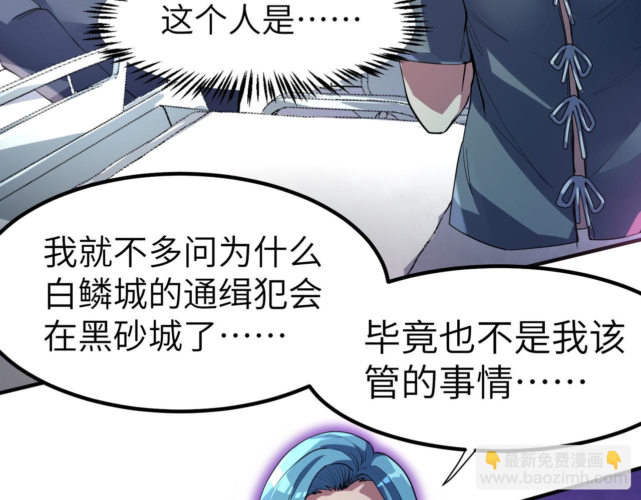 全民御獸：開局覺醒神話級天賦 - 第77話 我與魔蛛教不共戴天！(1/3) - 7