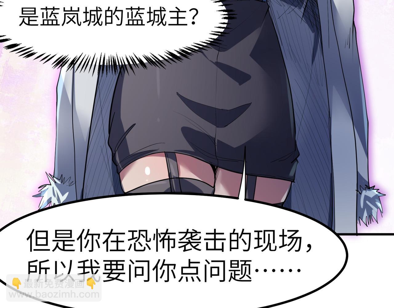 全民御獸：開局覺醒神話級天賦 - 第77話 我與魔蛛教不共戴天！(1/3) - 1