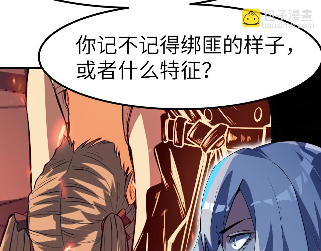 全民御獸：開局覺醒神話級天賦 - 第77話 我與魔蛛教不共戴天！(1/3) - 2