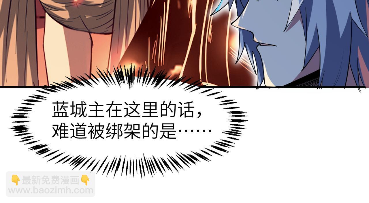 全民御獸：開局覺醒神話級天賦 - 第77話 我與魔蛛教不共戴天！(1/3) - 3