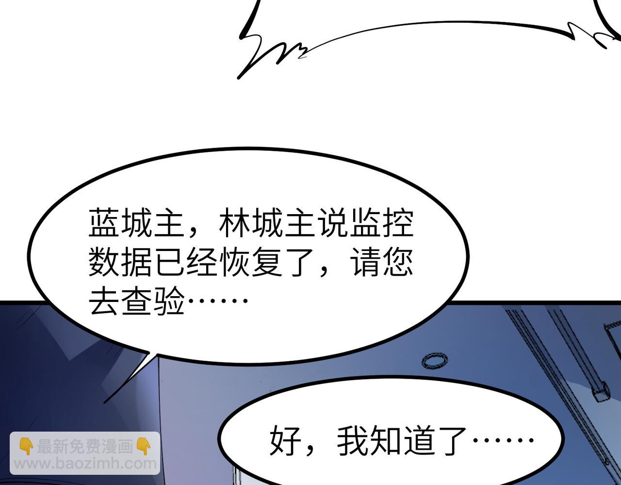 全民御獸：開局覺醒神話級天賦 - 第77話 我與魔蛛教不共戴天！(1/3) - 2