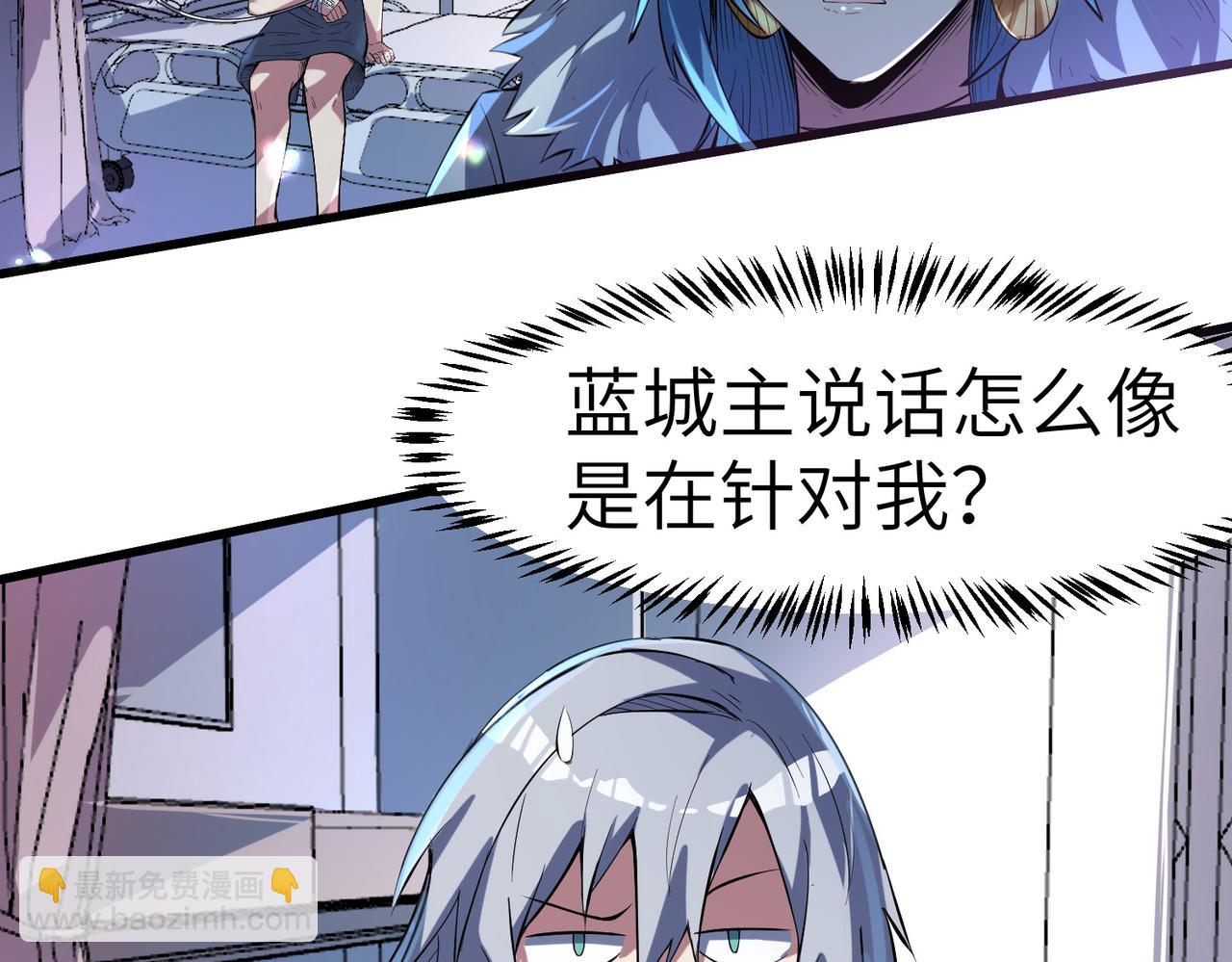 全民御獸：開局覺醒神話級天賦 - 第77話 我與魔蛛教不共戴天！(1/3) - 6