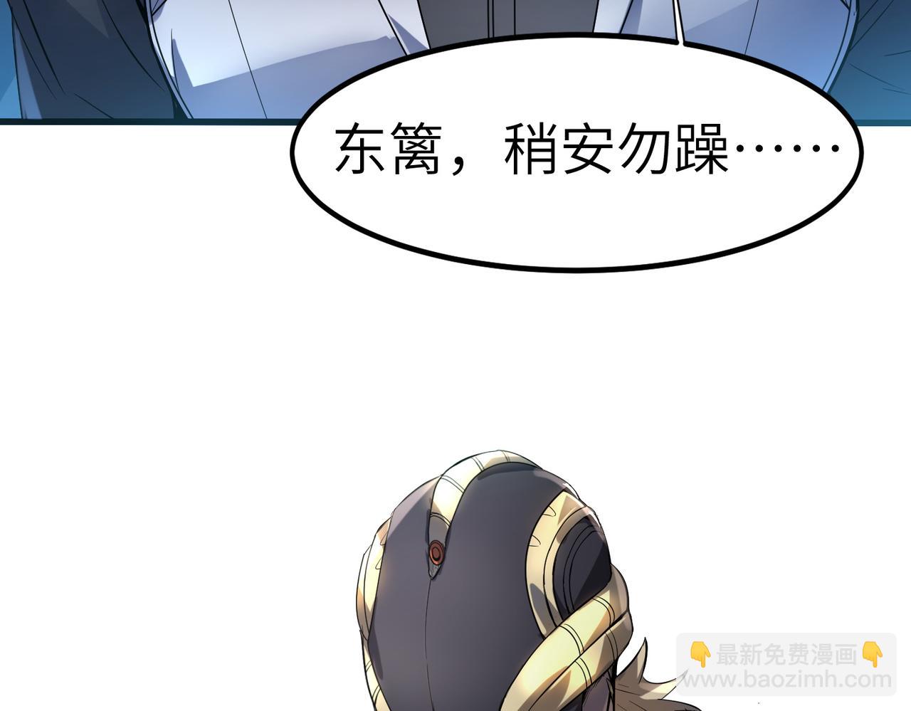全民御獸：開局覺醒神話級天賦 - 第77話 我與魔蛛教不共戴天！(1/3) - 4