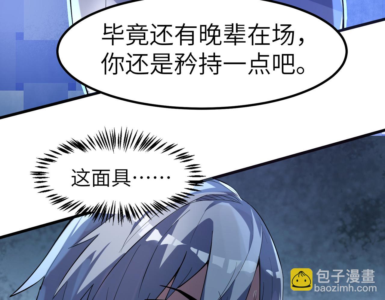 全民御獸：開局覺醒神話級天賦 - 第77話 我與魔蛛教不共戴天！(2/3) - 1
