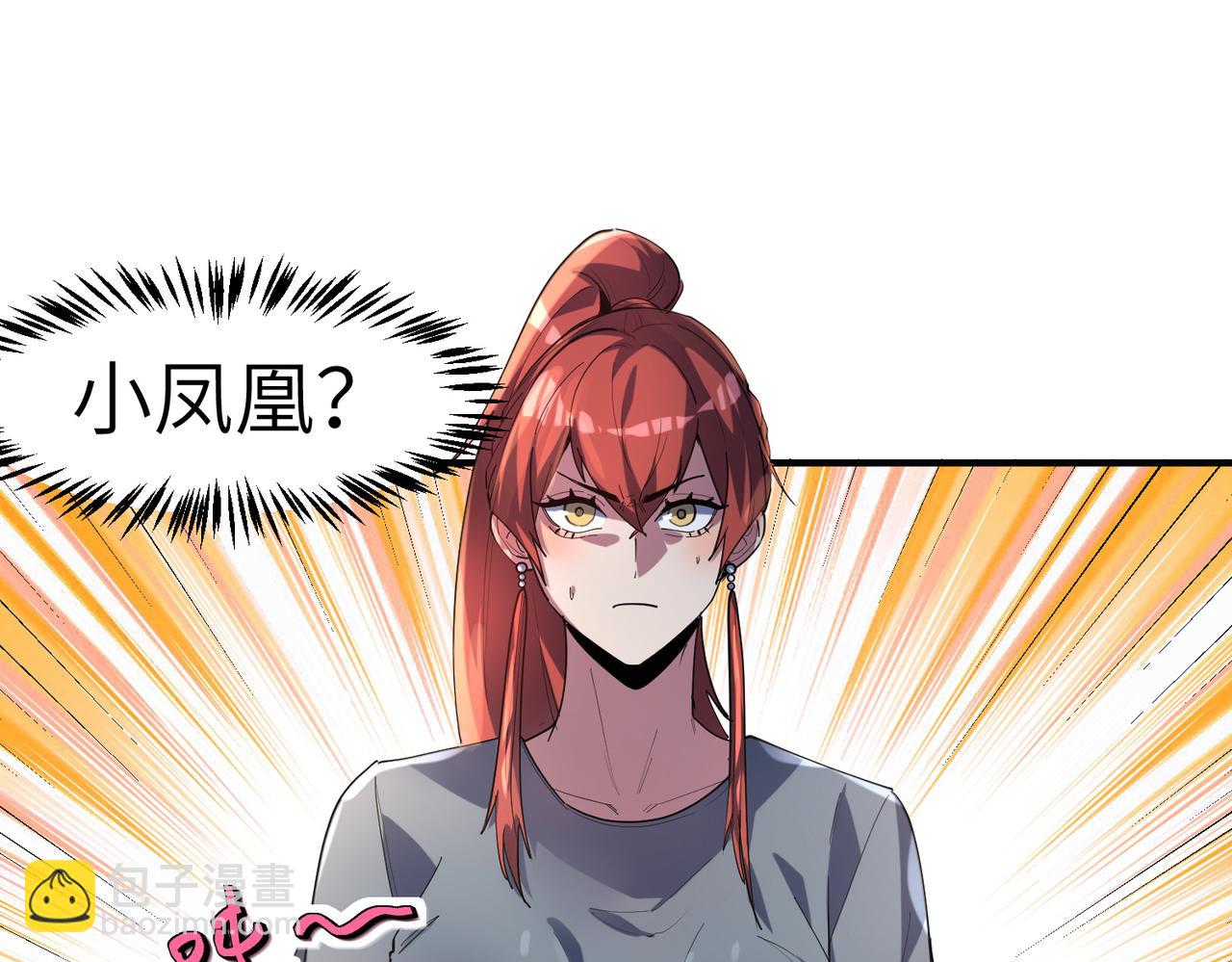 全民御獸：開局覺醒神話級天賦 - 第77話 我與魔蛛教不共戴天！(2/3) - 5