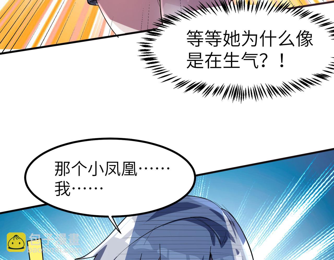全民御獸：開局覺醒神話級天賦 - 第77話 我與魔蛛教不共戴天！(2/3) - 7