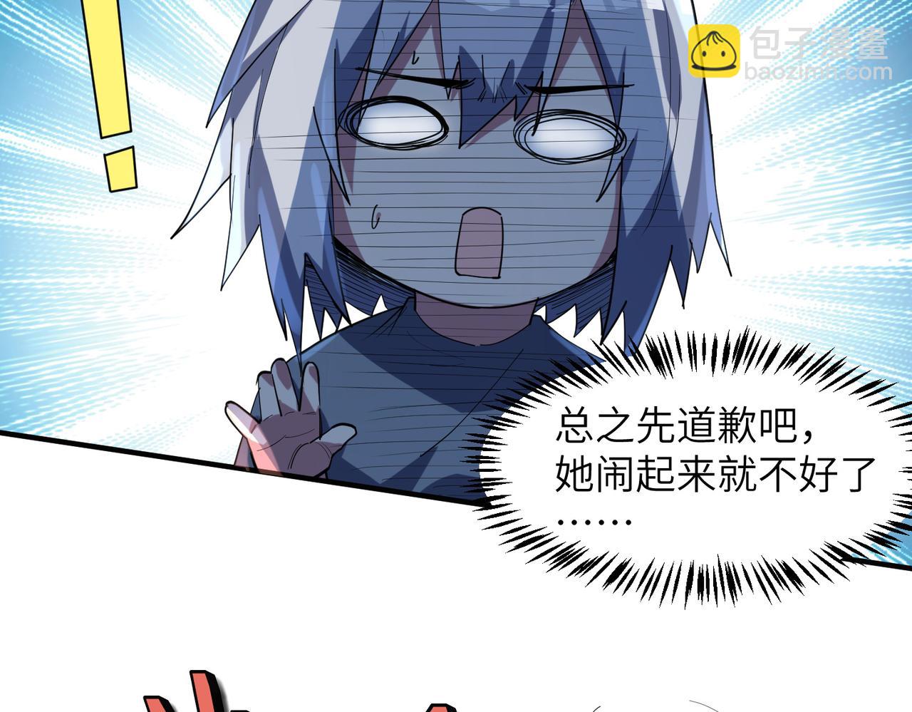 全民御獸：開局覺醒神話級天賦 - 第77話 我與魔蛛教不共戴天！(2/3) - 8