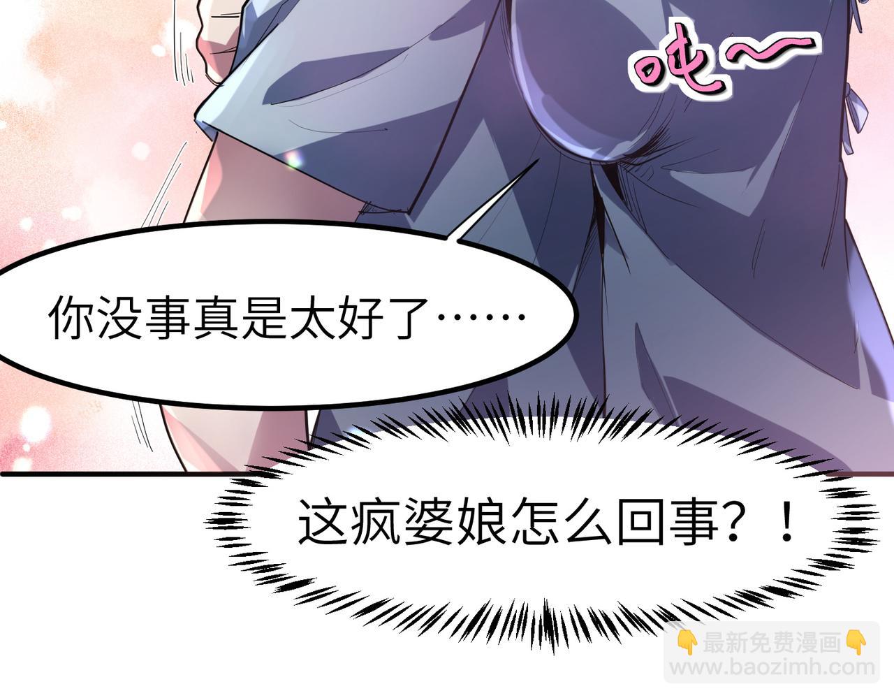 全民御獸：開局覺醒神話級天賦 - 第77話 我與魔蛛教不共戴天！(2/3) - 2