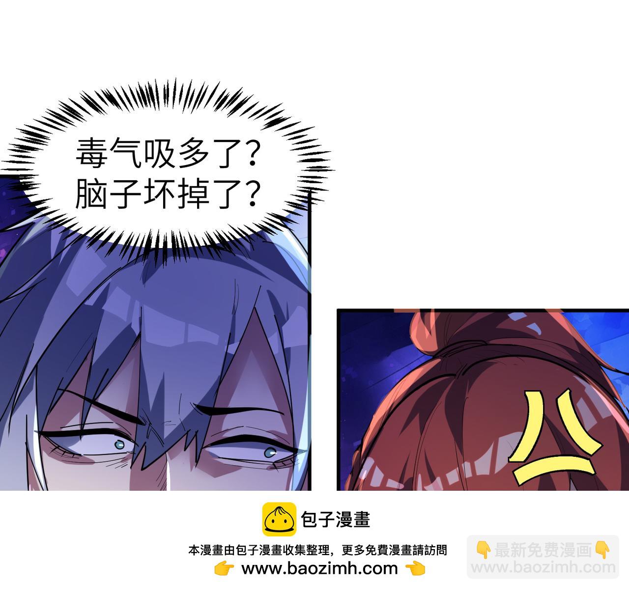 全民御獸：開局覺醒神話級天賦 - 第77話 我與魔蛛教不共戴天！(2/3) - 4