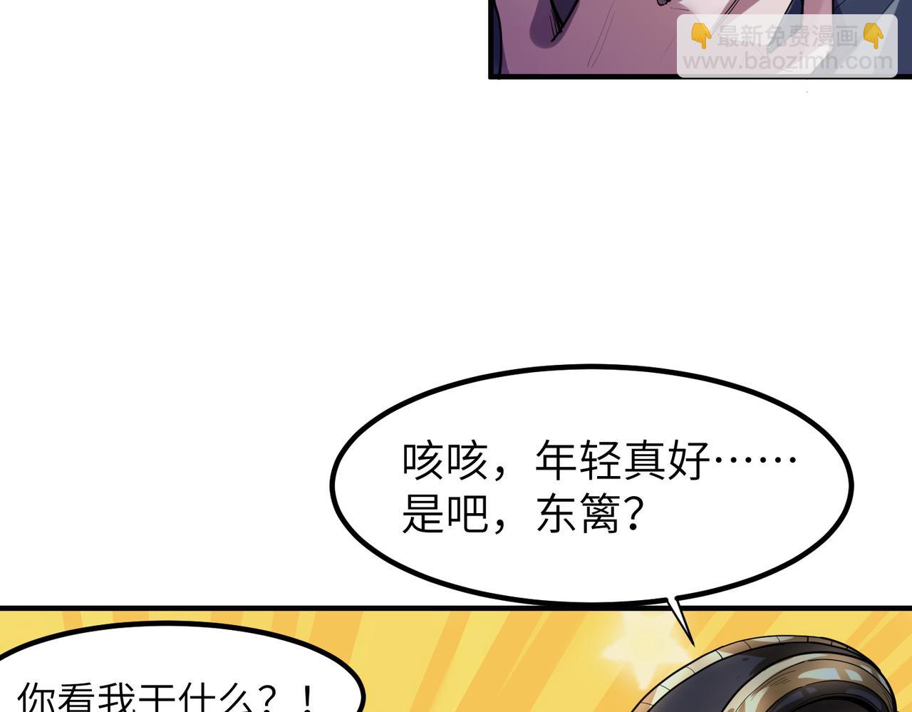 全民御獸：開局覺醒神話級天賦 - 第77話 我與魔蛛教不共戴天！(2/3) - 6