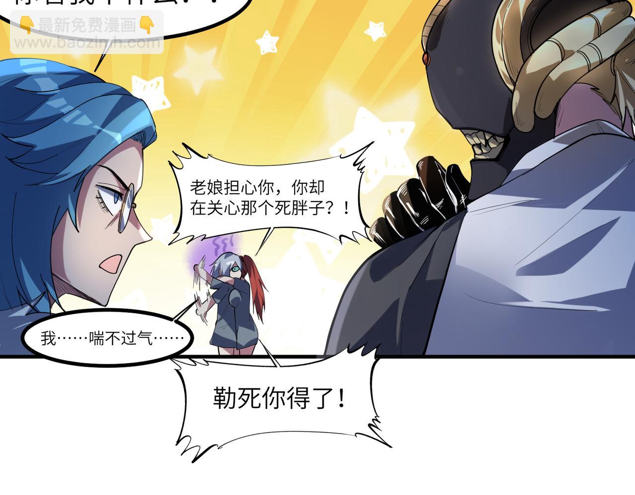 全民御獸：開局覺醒神話級天賦 - 第77話 我與魔蛛教不共戴天！(2/3) - 7