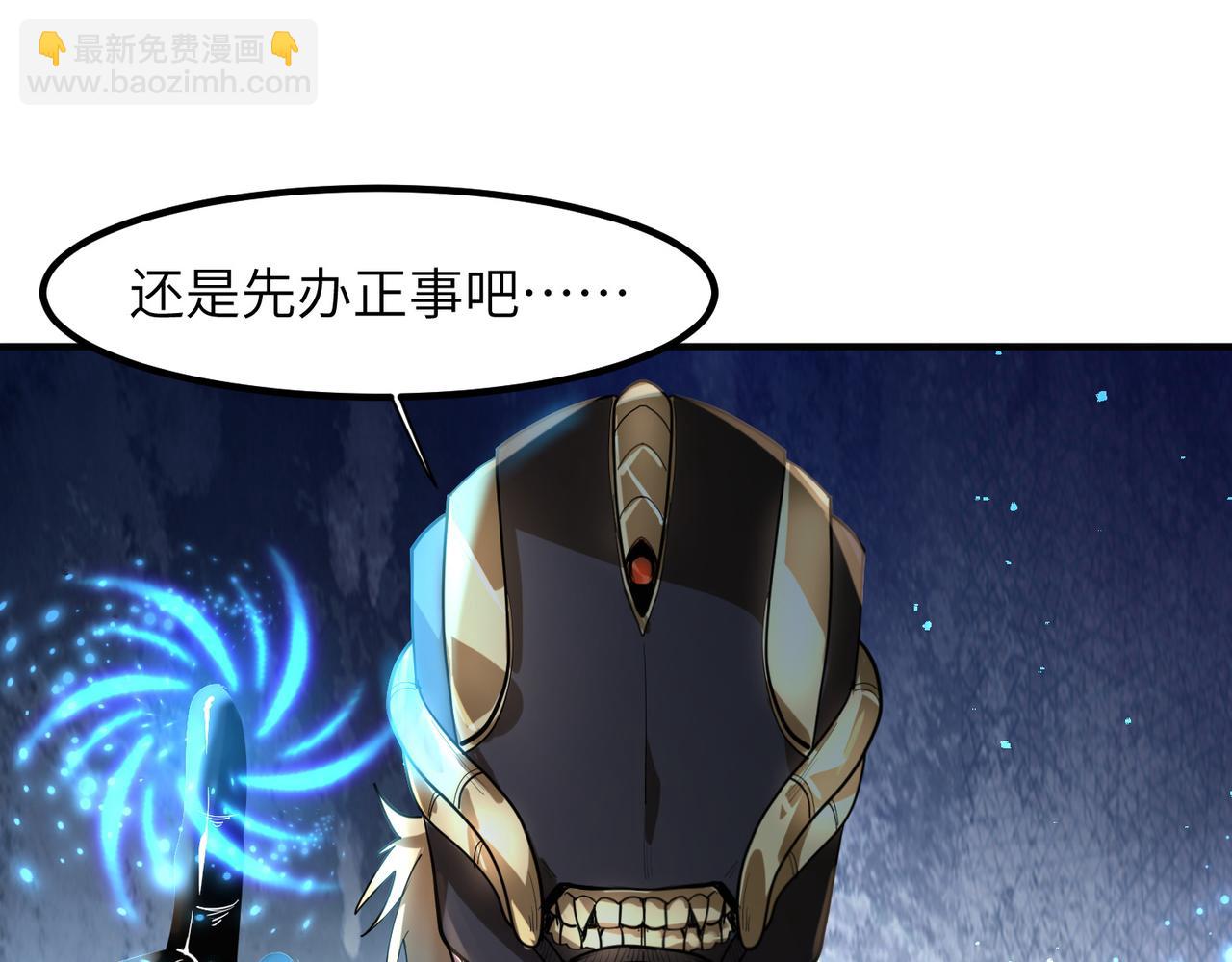 全民御獸：開局覺醒神話級天賦 - 第77話 我與魔蛛教不共戴天！(2/3) - 8