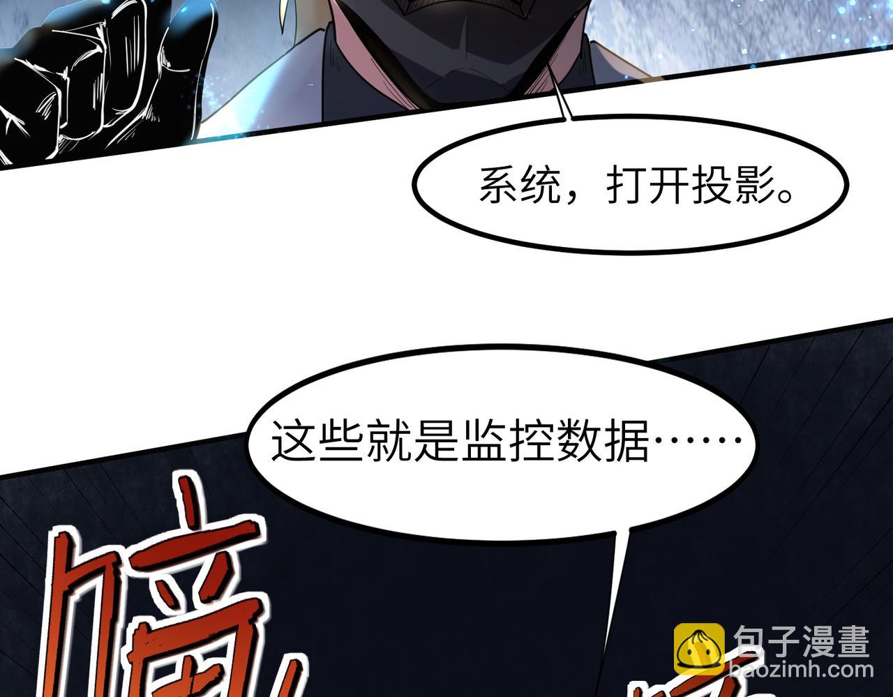 全民御獸：開局覺醒神話級天賦 - 第77話 我與魔蛛教不共戴天！(2/3) - 1