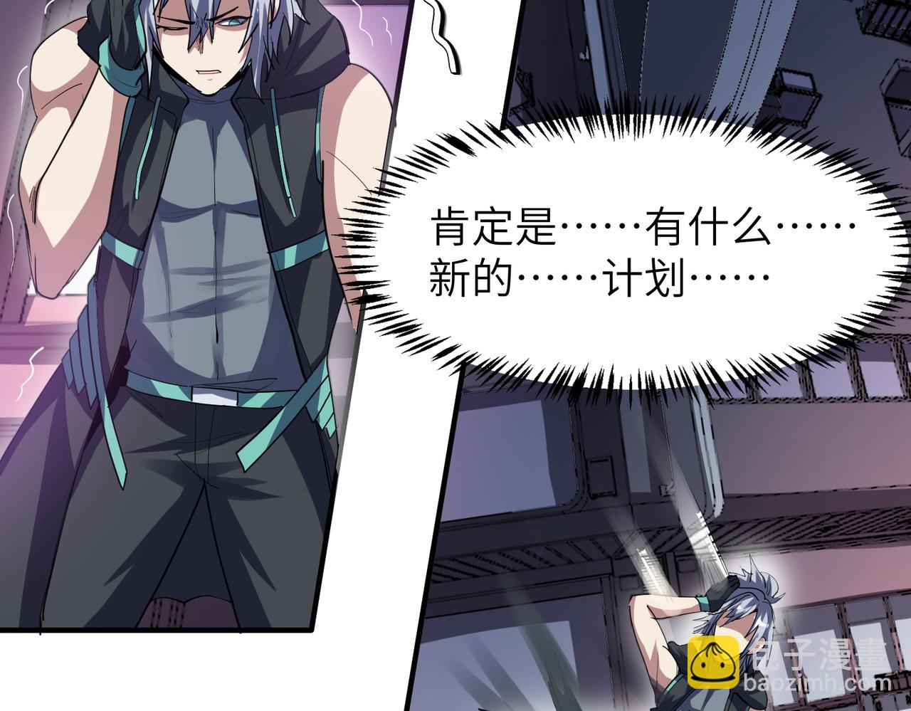 全民御獸：開局覺醒神話級天賦 - 第77話 我與魔蛛教不共戴天！(1/3) - 7