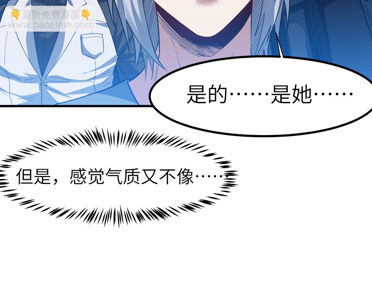 全民御獸：開局覺醒神話級天賦 - 第77話 我與魔蛛教不共戴天！(2/3) - 3