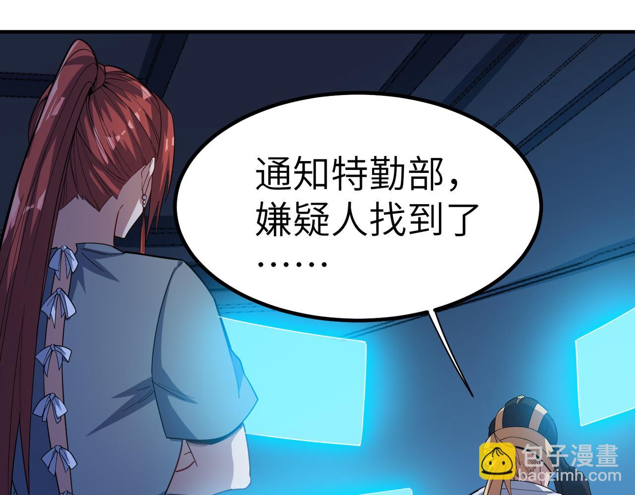 全民御獸：開局覺醒神話級天賦 - 第77話 我與魔蛛教不共戴天！(2/3) - 4
