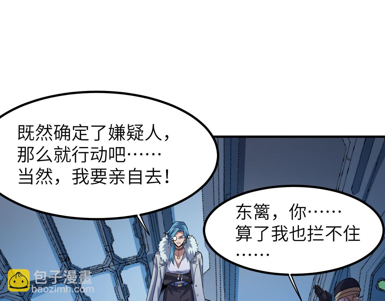 全民御獸：開局覺醒神話級天賦 - 第77話 我與魔蛛教不共戴天！(2/3) - 7