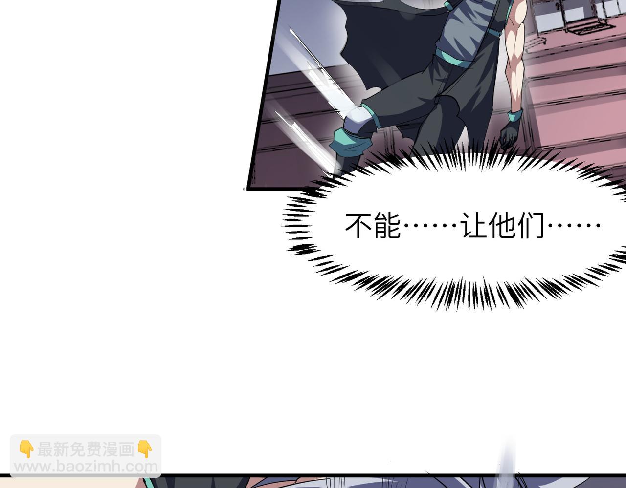 全民御獸：開局覺醒神話級天賦 - 第77話 我與魔蛛教不共戴天！(1/3) - 8