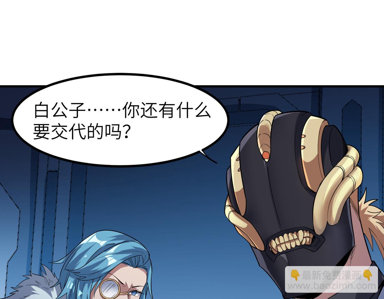全民御獸：開局覺醒神話級天賦 - 第77話 我與魔蛛教不共戴天！(2/3) - 2