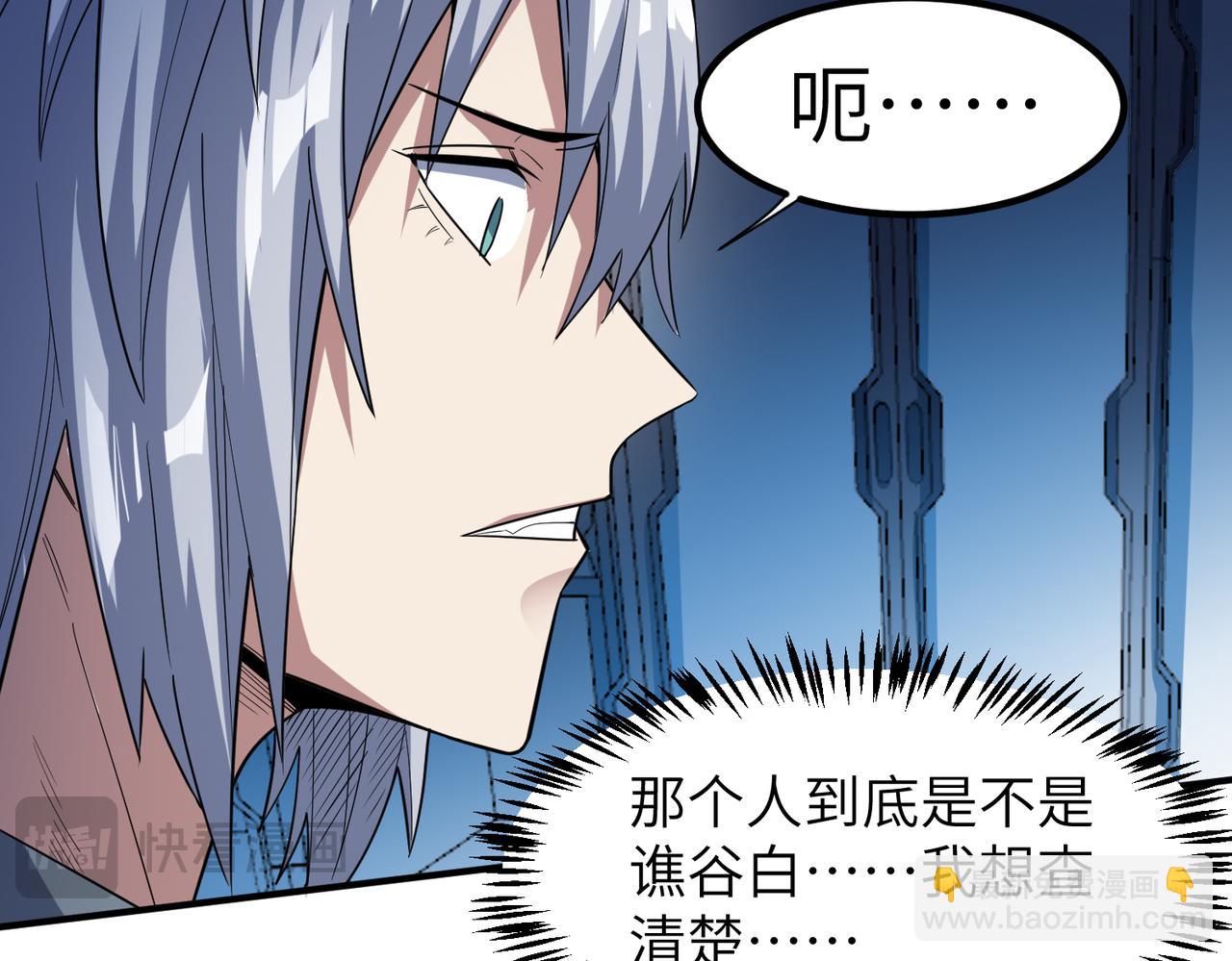 全民御獸：開局覺醒神話級天賦 - 第77話 我與魔蛛教不共戴天！(2/3) - 4