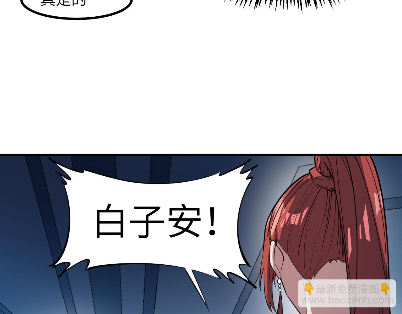 全民御獸：開局覺醒神話級天賦 - 第77話 我與魔蛛教不共戴天！(2/3) - 7