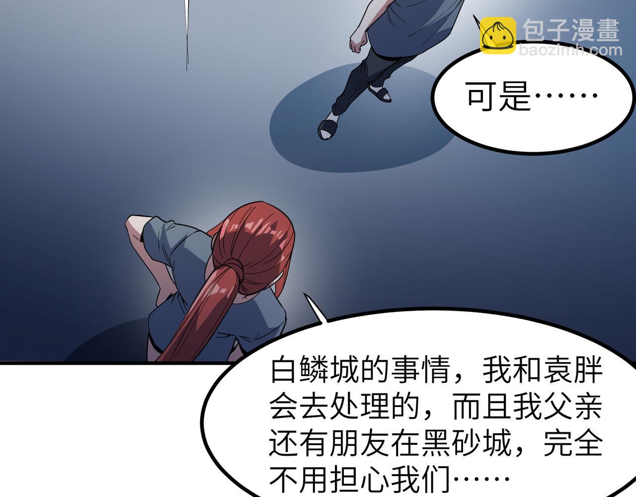 全民御獸：開局覺醒神話級天賦 - 第77話 我與魔蛛教不共戴天！(2/3) - 2
