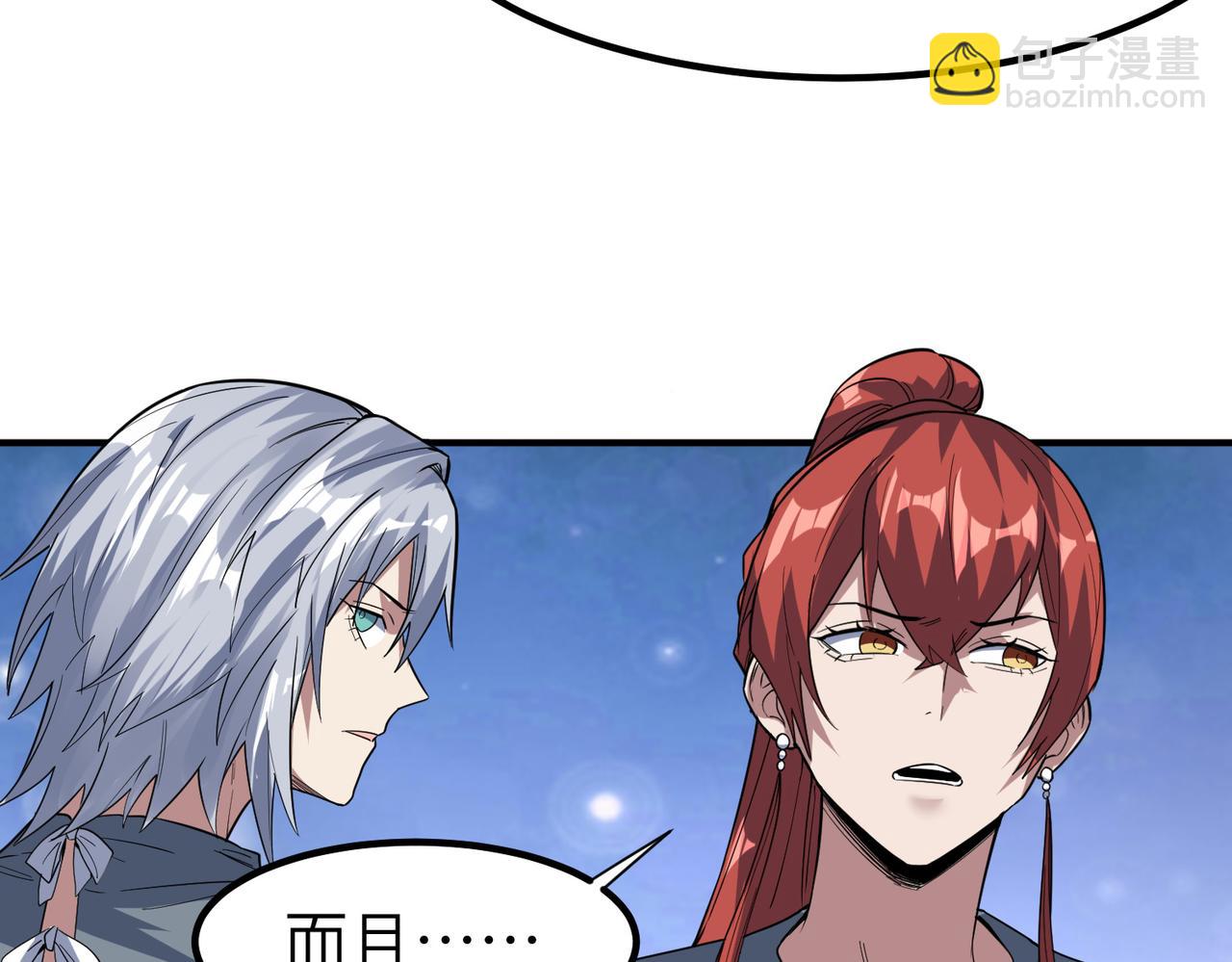 全民御獸：開局覺醒神話級天賦 - 第77話 我與魔蛛教不共戴天！(2/3) - 3