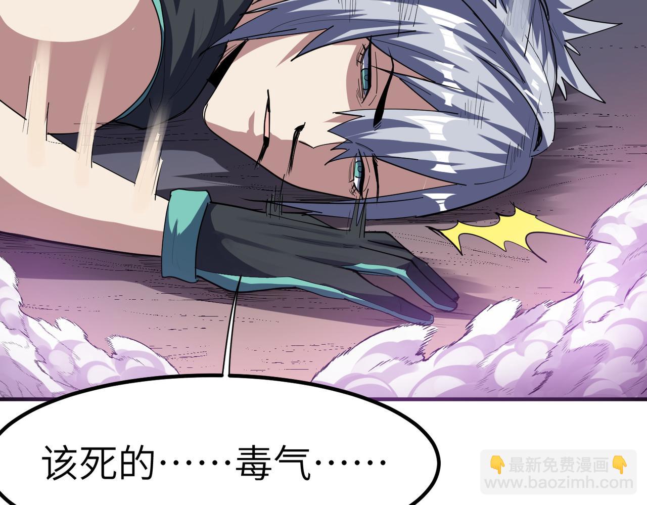 全民御獸：開局覺醒神話級天賦 - 第77話 我與魔蛛教不共戴天！(1/3) - 1