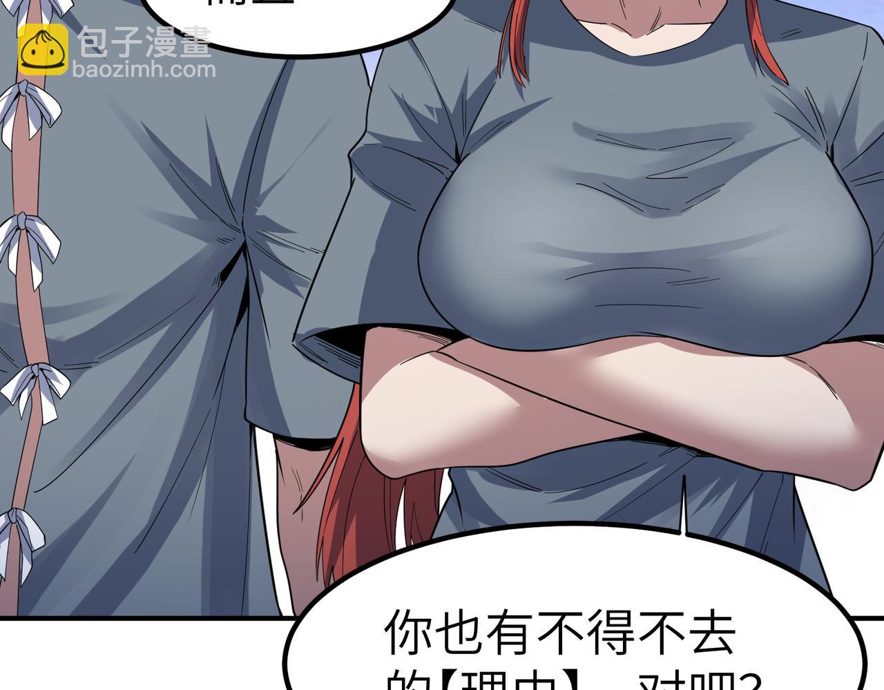 全民御獸：開局覺醒神話級天賦 - 第77話 我與魔蛛教不共戴天！(2/3) - 4