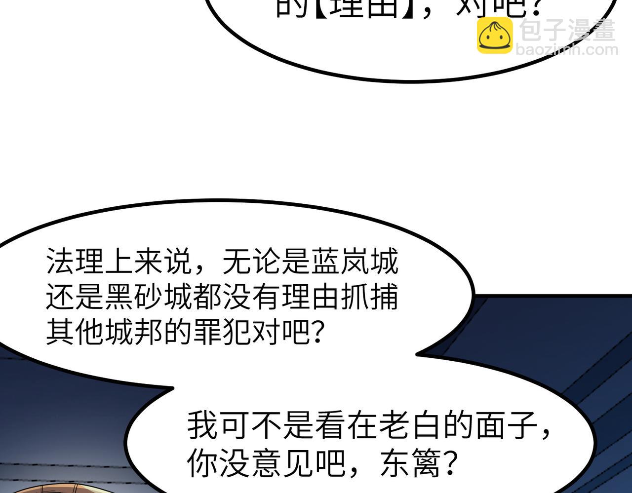 全民御獸：開局覺醒神話級天賦 - 第77話 我與魔蛛教不共戴天！(2/3) - 5