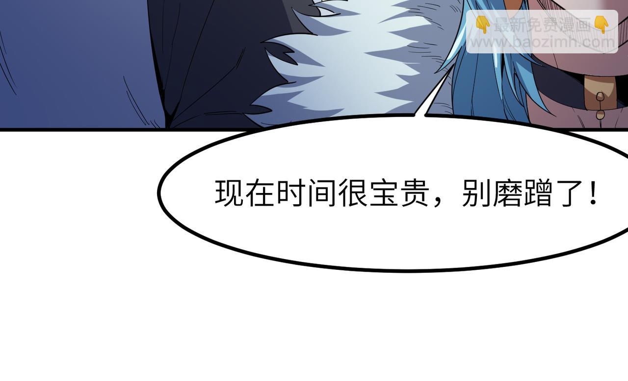 全民御獸：開局覺醒神話級天賦 - 第77話 我與魔蛛教不共戴天！(2/3) - 7