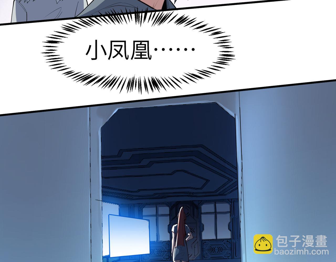 全民御獸：開局覺醒神話級天賦 - 第77話 我與魔蛛教不共戴天！(2/3) - 1