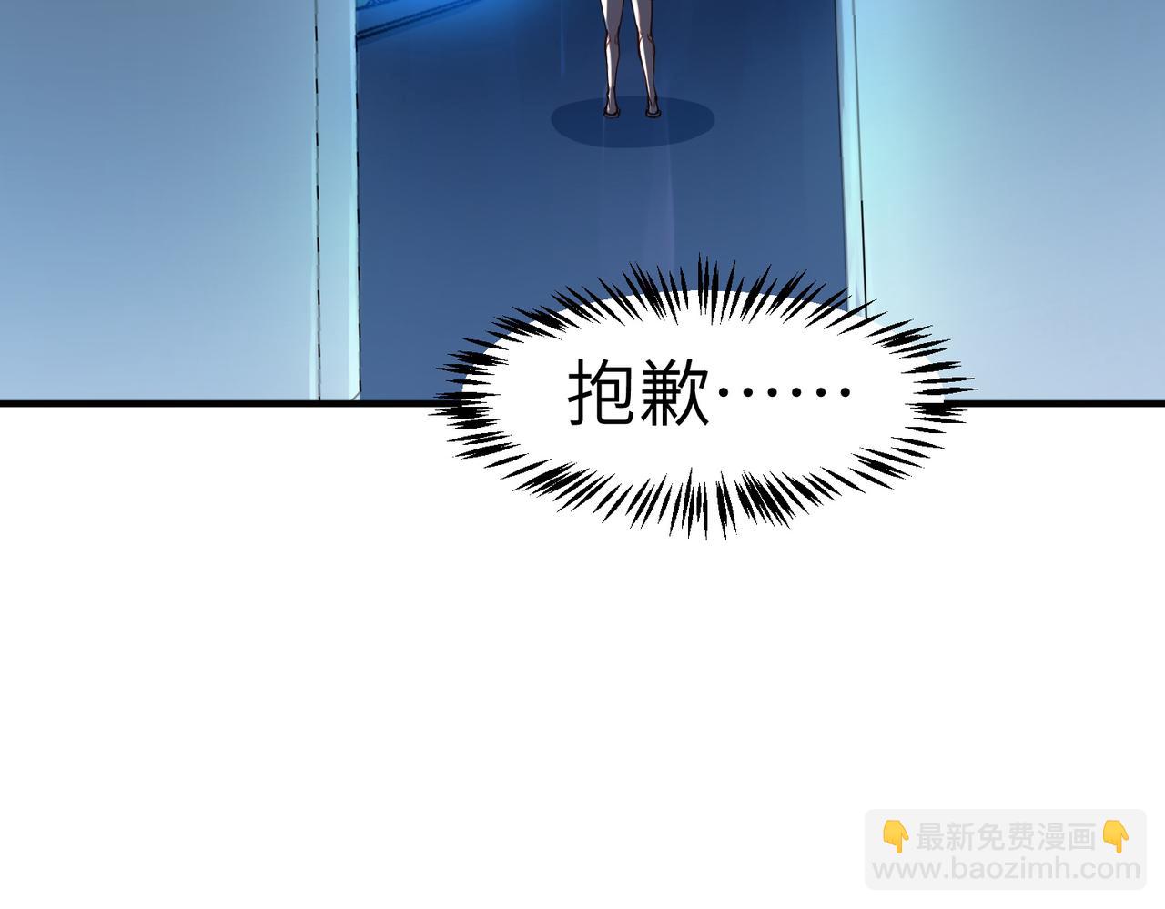 全民御獸：開局覺醒神話級天賦 - 第77話 我與魔蛛教不共戴天！(2/3) - 2